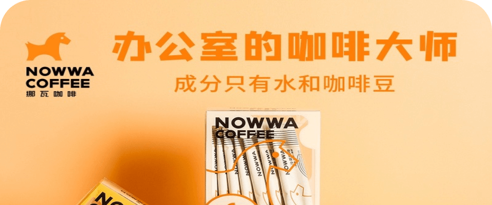 挪瓦咖啡