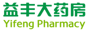 益丰大药房